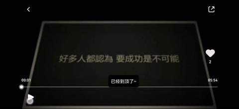 目標一致，方向一致，相互扶持