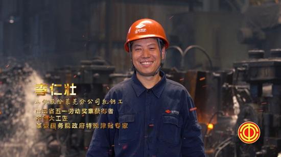 授課圖片—山東省勞模<em>工匠</em><em>李</em><em>仁</em>壯：弘揚<em>工匠</em>精神 鑄就鋼鐵脊梁