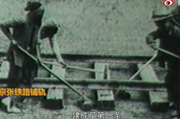<em>中國</em>工人運(yùn)動(dòng)，從這家鐵路工廠開始！