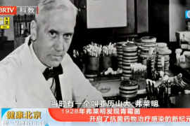 1928年佛萊明發現青霉菌，開啟<em>抗菌</em><em>藥物</em>治療感染的新紀元丨健康