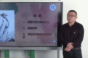 <em>微</em><em>課</em>：<em>漢語言</em><em>專業(yè)</em>《中國(guó)古代<em>文學(xué)</em>Ⅲ》