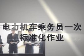 <em>一次</em><em>乘務</em><em>作業(yè)</em>—貨車-標準<em>班</em>-神木集團-HXD