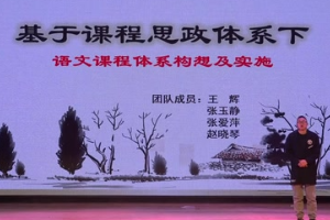 <em>微</em><em>課</em>：<em>小學(xué)</em><em>語文</em><em>教育</em><em>專業(yè)</em>《基于課程思政體系下<em>語文</em>課程體系構(gòu)想與實(shí)施》
