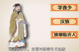<em>不認(rèn)識(shí)</em>王羲之，<em>怎么</em><em>能說(shuō)</em><em>自己</em><em>有文化</em>？