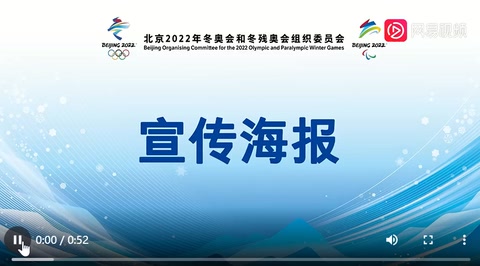 <em>2022</em><em>冬奧會(huì)</em>海報(bào)