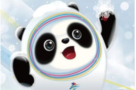 2022年冬奧會(huì)吉祥物—冰墩墩