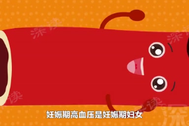 妊娠期血壓偏高，一定是孕期<em>高血壓</em>嗎？