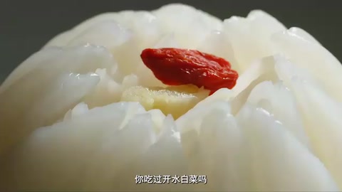 國宴名菜<em>開水</em>白菜，看似清湯寡水，實則內(nèi)里大有乾坤，美味至極