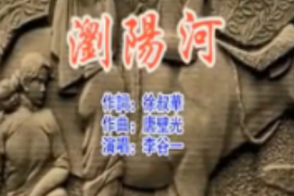 <em>微</em><em>課</em>：音樂學<em>專業(yè)</em><em>專業(yè)</em>《<em>基礎</em>鋼琴—＜瀏陽<em>河</em>＞》