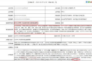 安徽安慶市146家企業(yè)圍標(biāo)800多萬的項(xiàng)目，被沒收2336萬投標(biāo)保證金！