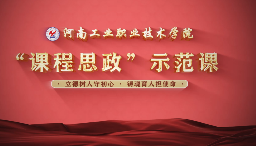<em>微</em><em>課</em>：<em>通</em><em>識</em><em>課</em>《<em>中華</em><em>優(yōu)秀</em><em>傳統文化</em>—錦繡云霓》
