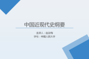 <em>課件</em>：《<em>中國(guó)</em><em>近代史</em><em>綱要</em>—第四章 第三節(jié)  <em>中國(guó)革命</em>的新局面》
