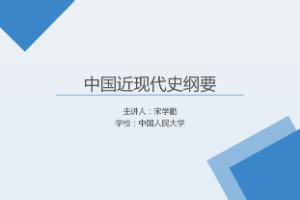 <em>課件</em>：《<em>中國</em><em>近代史</em><em>綱要</em>—<em>第八章</em> 第三節 有<em>中國</em>特點<em>的</em>向<em>社會主義</em>過渡<em>的</em>道路》