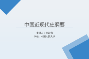 <em>課件</em>：《<em>中國</em><em>近代史</em><em>綱要</em>—第五章 <em>第二節(jié)</em> <em>中國</em>革命在探索中曲折前進》