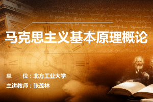 <em>課件</em>：《<em>馬克思主義</em><em>基本原理</em>—第二章 實踐與認識<em>及其</em><em>發(fā)展</em><em>規(guī)律</em>》