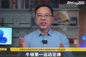 <em>牛頓</em>第一定律是什么？