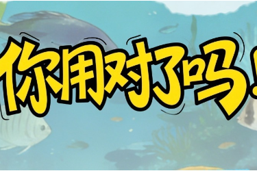 <em>漁</em>藥≠調水產品！水產養殖兩大關鍵角色，你用對了嗎？